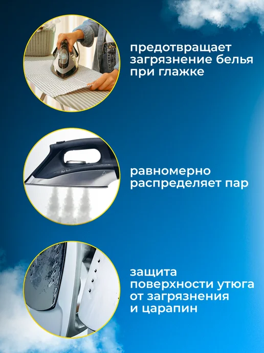 Comfort grid Сетка насадка для глажки утюгом универсальная -2 штуки, белый, фото 2