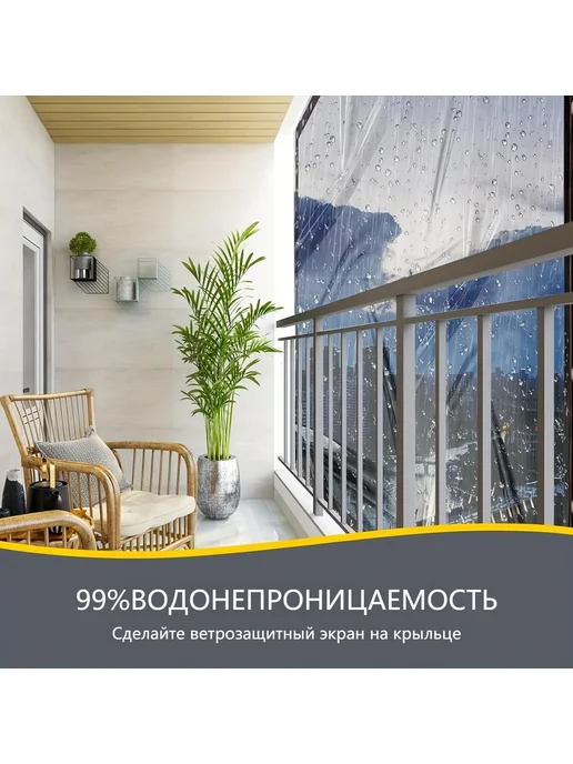 Прозрачный водонепроницаемый брезент с кольцом 3x2м, 3x2 м, 2 м, фото 3