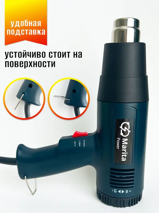 Строительный фен Marita Power 2000 Вт 4 насадки плавная, 2000 Вт, фото 7