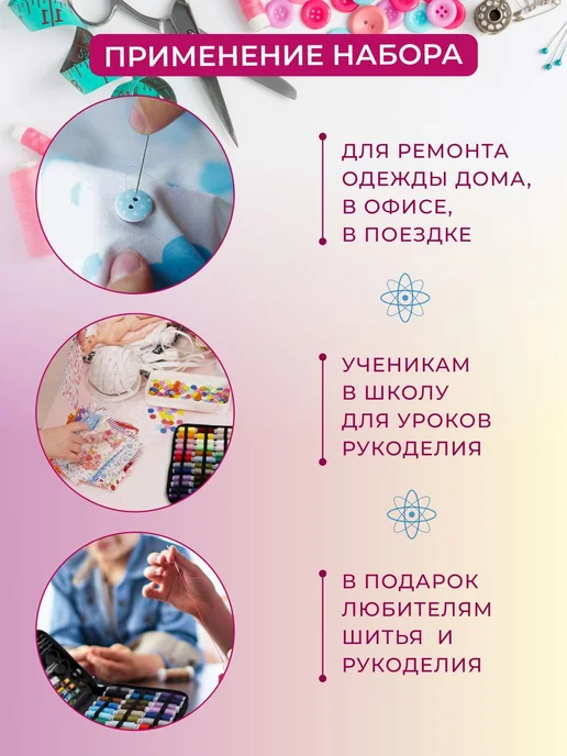 Набор ниток для шитья в органайзере 226 предм Разноцветный, вариант, фото 2