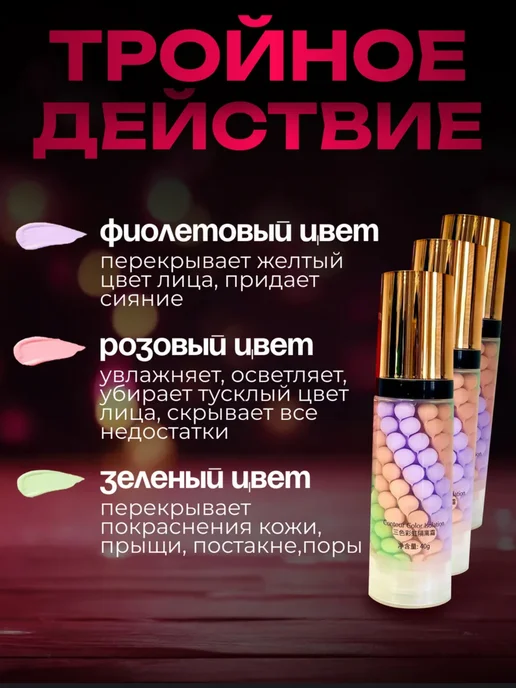 База основа под макияж.Праймер для лица 3 в, фиолетовый, фото 2