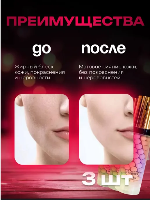 База основа под макияж.Праймер для лица 3 в, фиолетовый, фото 3