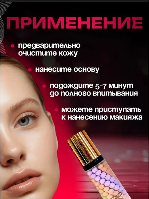 База основа под макияж.Праймер для лица 3 в, фиолетовый, фото 5