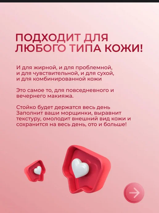База основа под макияж.Праймер для лица 3 в, фиолетовый, фото 6