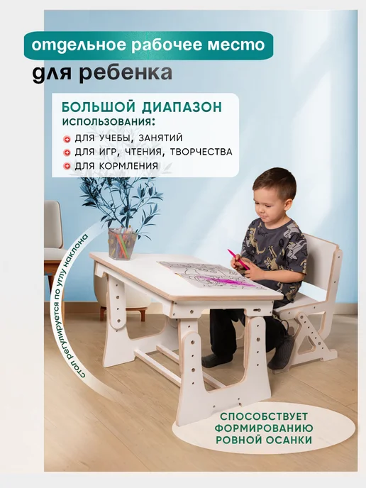 Стол детский растущий white, белый, фото 2