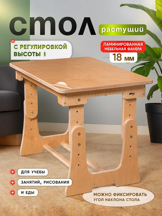 Стол детский растущий white, бежевый, фото 2