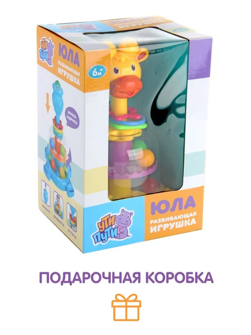 Развивающая юла Жирафик Ути Пути для новорожденных, вариант, фото 6