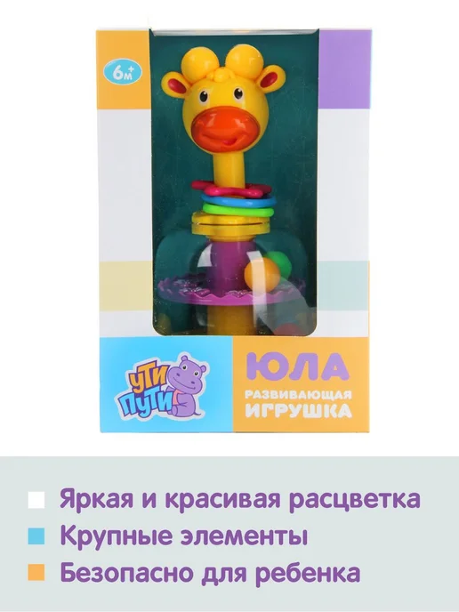Развивающая юла Жирафик Ути Пути для новорожденных, вариант, фото 7
