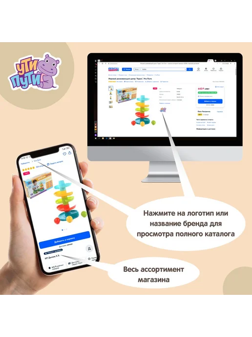 Развивающая юла Жирафик Ути Пути для новорожденных, вариант, фото 8