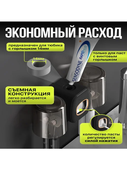Дозатор для зубной пасты "для дома", вариант, фото 2