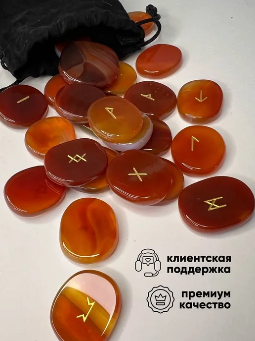 Скандинавские Руны Сердолик 25*20*6мм, 25x20, фото 2