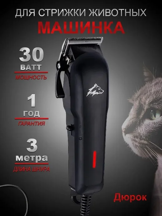 Машинка для стрижки собак и кошек Черный, черный, фото 3