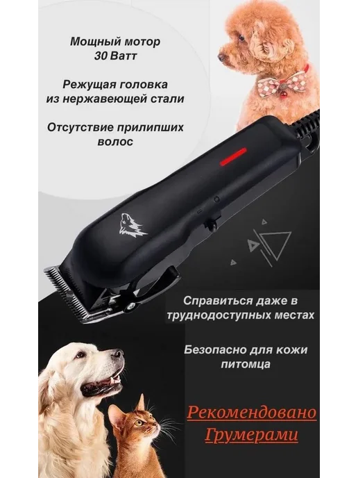 Машинка для стрижки собак и кошек Черный, черный, фото 5