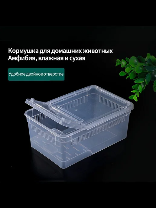 Террариум пластиковый 19*12*7 5см для амфибий змей, 19x12, фото 8