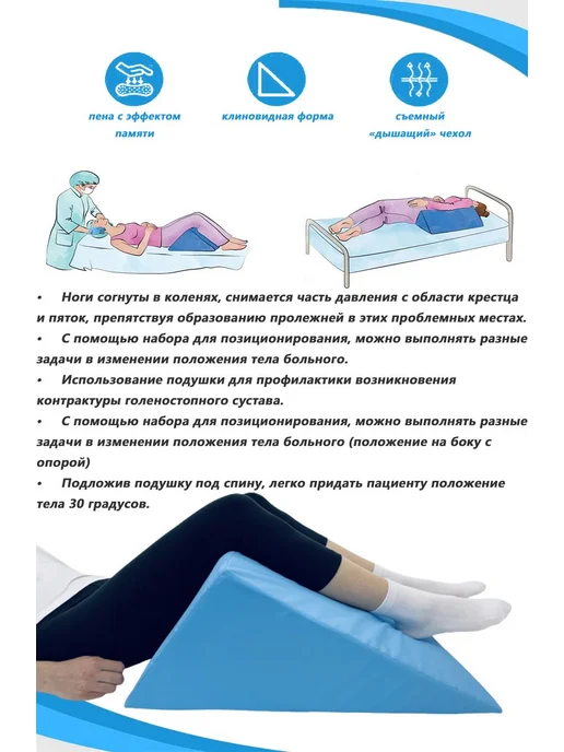 Подушка-призма противопролежневая Синий, Белый, синий, фото 3
