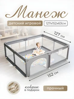 Манеж прямоугольный 63см Серый Сетка Металл Складной