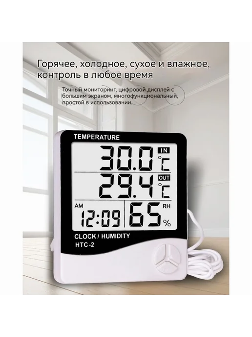 Термометр гигрометр с выносным датчиком Белый, черный, фото 4