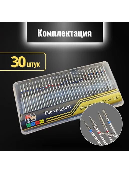 Набор Шарошек для гравера 30 шт 2 35 мм Двухзаходная, 30 шт, фото 3