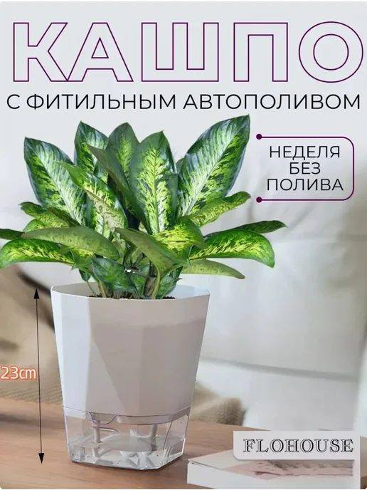 Горшок для цветов Белый 4л 21 5см, 4 л