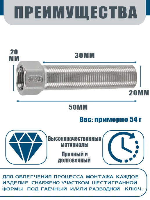 Удлинитель 1 2" НР-ВР 50мм AISI 304 резьбовой фитинг, вариант, фото 2