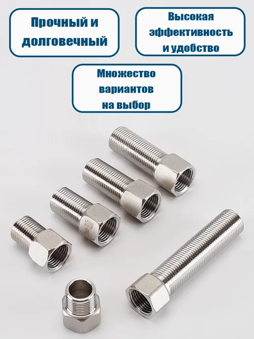 Удлинитель 1 2" НР-ВР 50мм AISI 304 резьбовой фитинг, вариант, фото 4