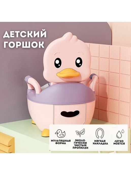SHUOHANG Горшок детский c мягким сиденьем ручкой и крышкой, вариант