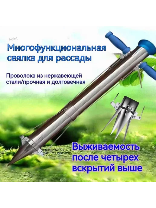 Сеялка ручная Нержавеющая сталь рукоять Пластик 12 см, вариант