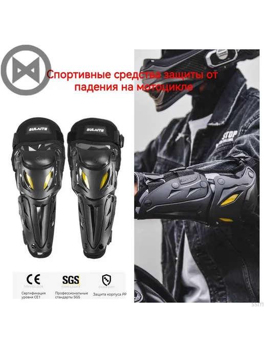 Защита коленей универсальная черная мотозащита, черный