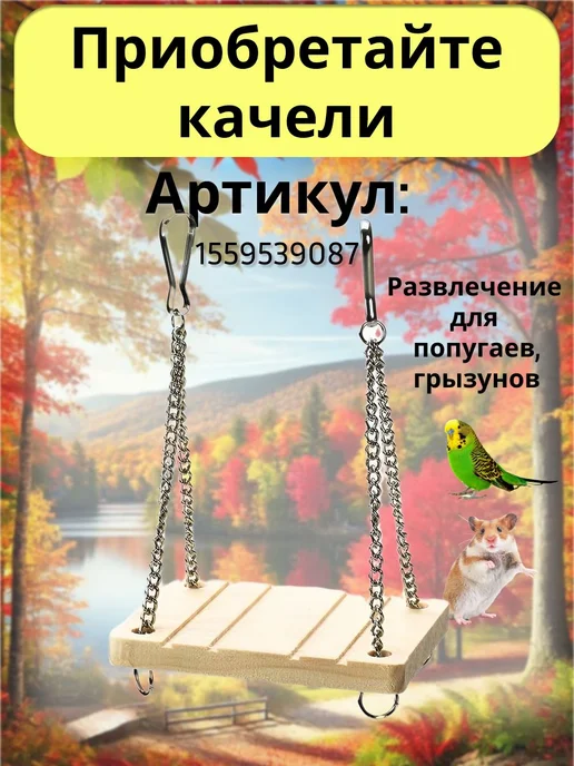 Гамак для грызунов подвесной мягкий 32х32 см Гамак, 32x32 см, фото 4