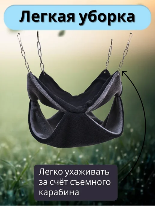 Гамак для грызунов подвесной мягкий 32х32 см Гамак, 32x32 см, фото 8