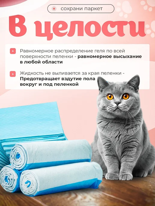 Пеленки для животных Голубые 45x60 50шт Пеленки, 50 шт, фото 6