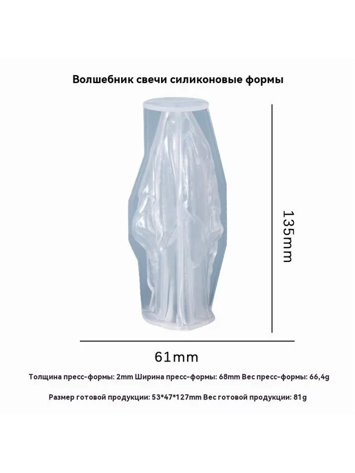 Форма для свечей силиконовая 1 шт, 1 шт, фото 3