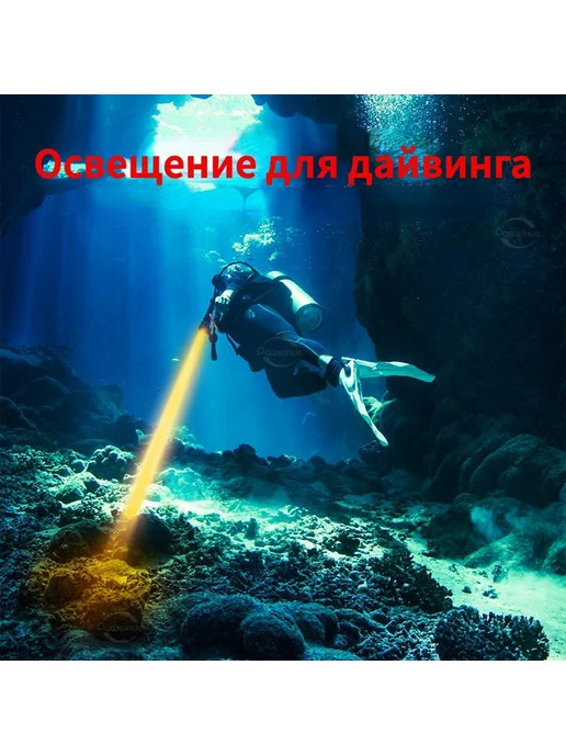 Подводный фонарь IPX8 9000лм 35Вт Желтый 26650, 35 Вт, фото 3