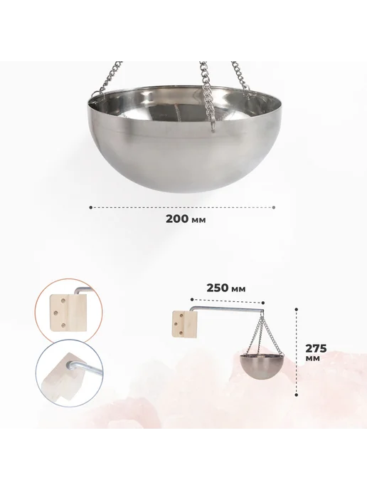 Арома-чаша для бани R-sauna нерж сталь 200 мм Чаша, вариант, фото 2