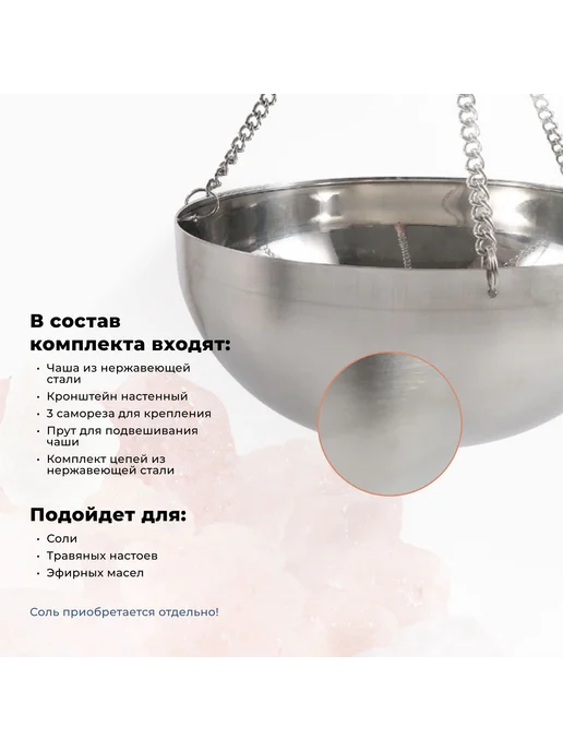 Арома-чаша для бани R-sauna нерж сталь 200 мм Чаша, вариант, фото 3