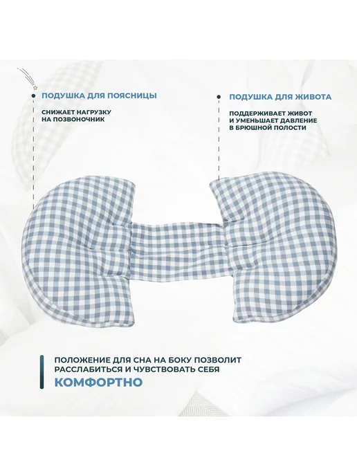 Подушка для беременных U-образная 38x64 Голубая с белым, 38x64, фото 2