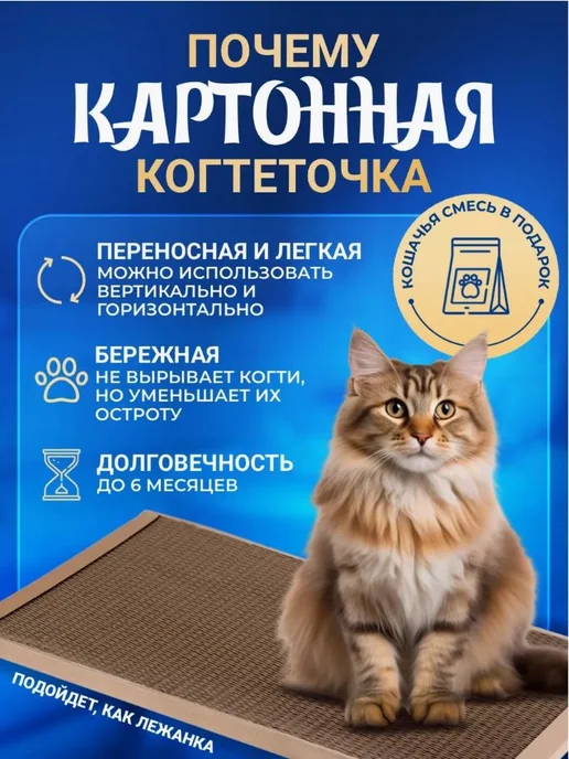 когтеточка для кошек картонная 42 20 3 см, вариант, фото 2