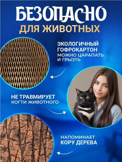 когтеточка для кошек картонная 42 20 3 см, вариант, фото 4