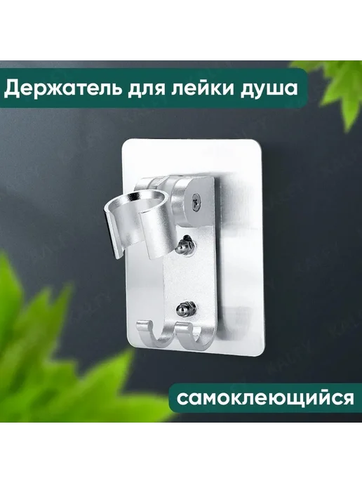 Кронштейн для душа серебристый поворотный Держатель (2 шт), 2 шт