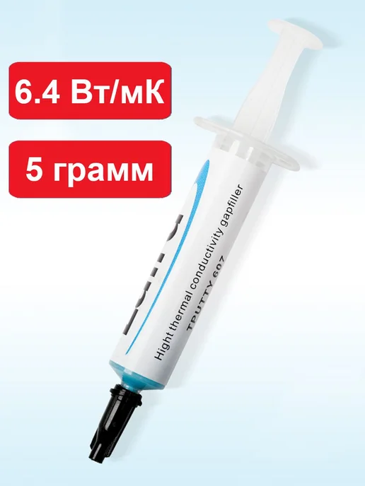 Термопаста Lard Tputty 607 5г теплопр 6 4 Вт мК Lard, 5 г, 4 Вт, фото 2