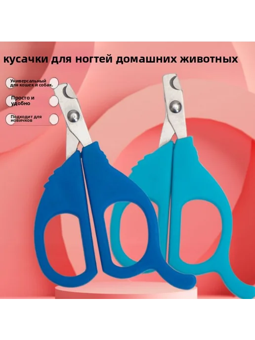 Триммер для животных Светло-розовый 1 шт, 1 шт, черный матовый