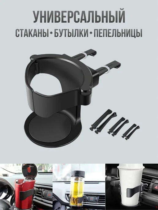 Подстаканник в автомобиль универсальный Черный, черный, фото 4