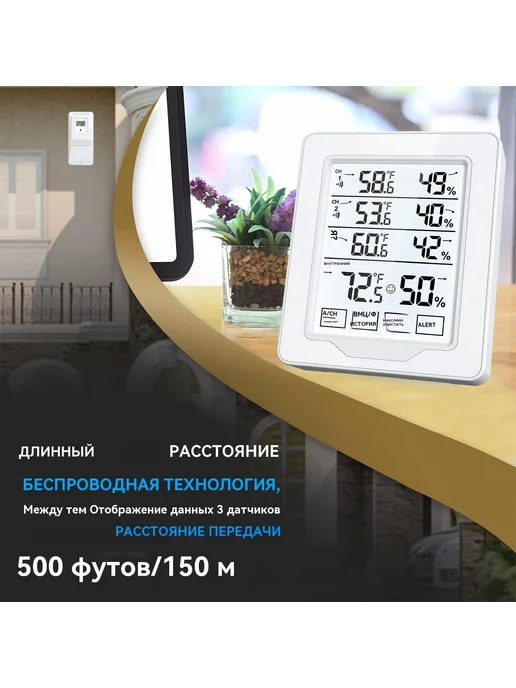 Метеостанция с 3 датчиками домашняя сенсорная Белый LE, белый, фото 3