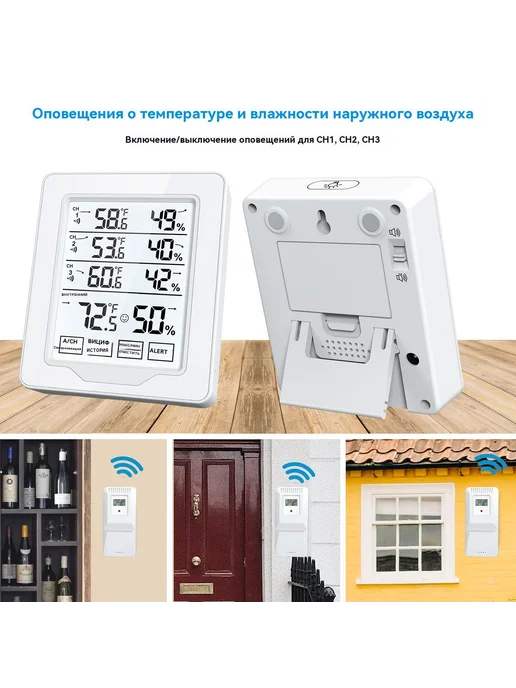 Метеостанция с 3 датчиками домашняя сенсорная Белый LE, белый, фото 4