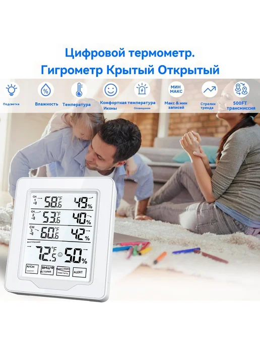 Метеостанция с 3 датчиками домашняя сенсорная Белый LE, белый, фото 5