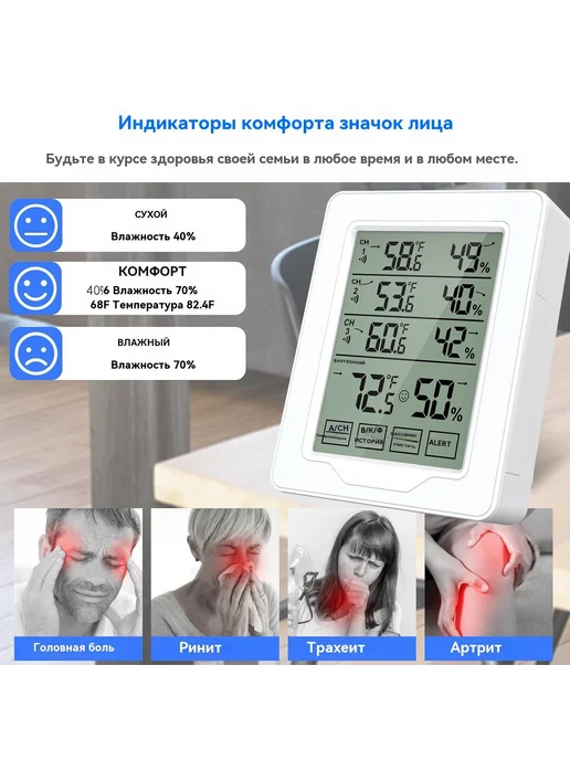 Метеостанция с 3 датчиками домашняя сенсорная Белый LE, белый, фото 7