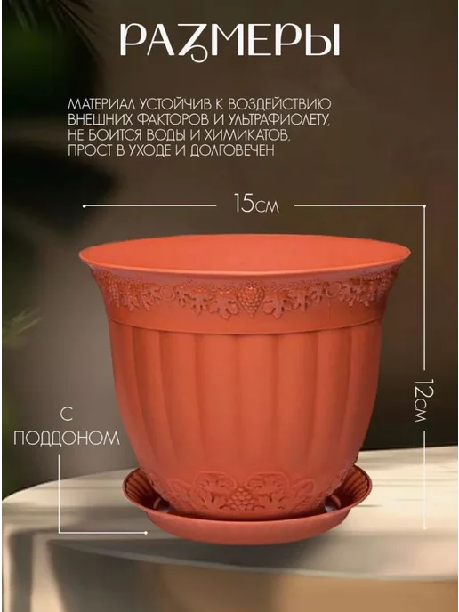 Комплект горшков "Флора" 3 шт 1 1 л коричнево-красный, 3 шт, 1 л, фото 2