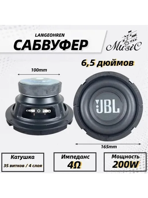 Сабвуфер 16 5 см (6 5 дюйм ) Черный матовый 1 шт, 1 шт