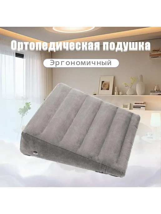 Ортопедическая подушка 55x60см, высота 55 см, 55x60 см