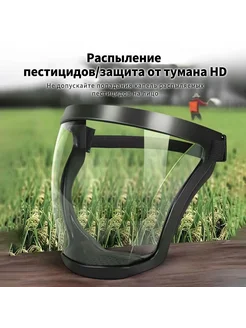 Щиток защитный лицевой Щит